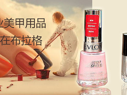 布拉格口红淘宝店铺BANNER