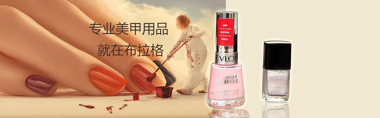 布拉格口红淘宝店铺BANNER（图ZODY3Njk3MDA=） - 运营设计 - 站酷设计师魁客原创素材 - 站酷ZCOOL