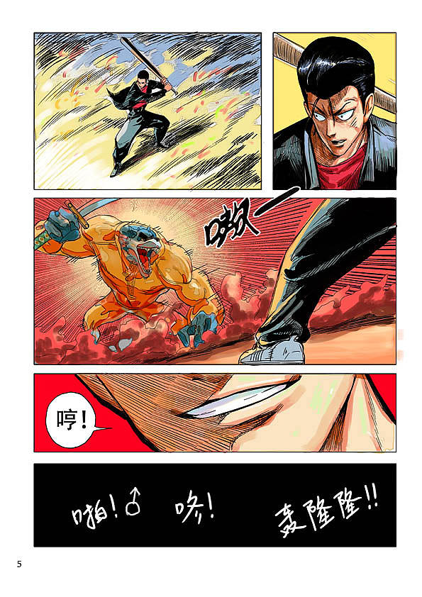 一拳超人（同人漫画）（图ZMTAyMzAyNjQ4） - 中/长篇漫画 - 站酷设计师班纳YF原创素材 - 站酷ZCOOL
