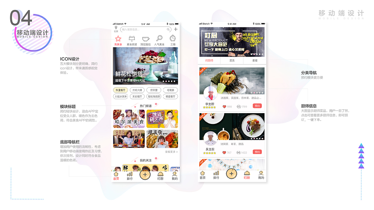 UI设计 平面/电商/移动端 UI/C4D/PS/AI/SKETCH/H5（图ZMTUwNTA1MTky） - 其他UI - 站酷设计师Wss葉子原创素材 - 站酷ZCOOL