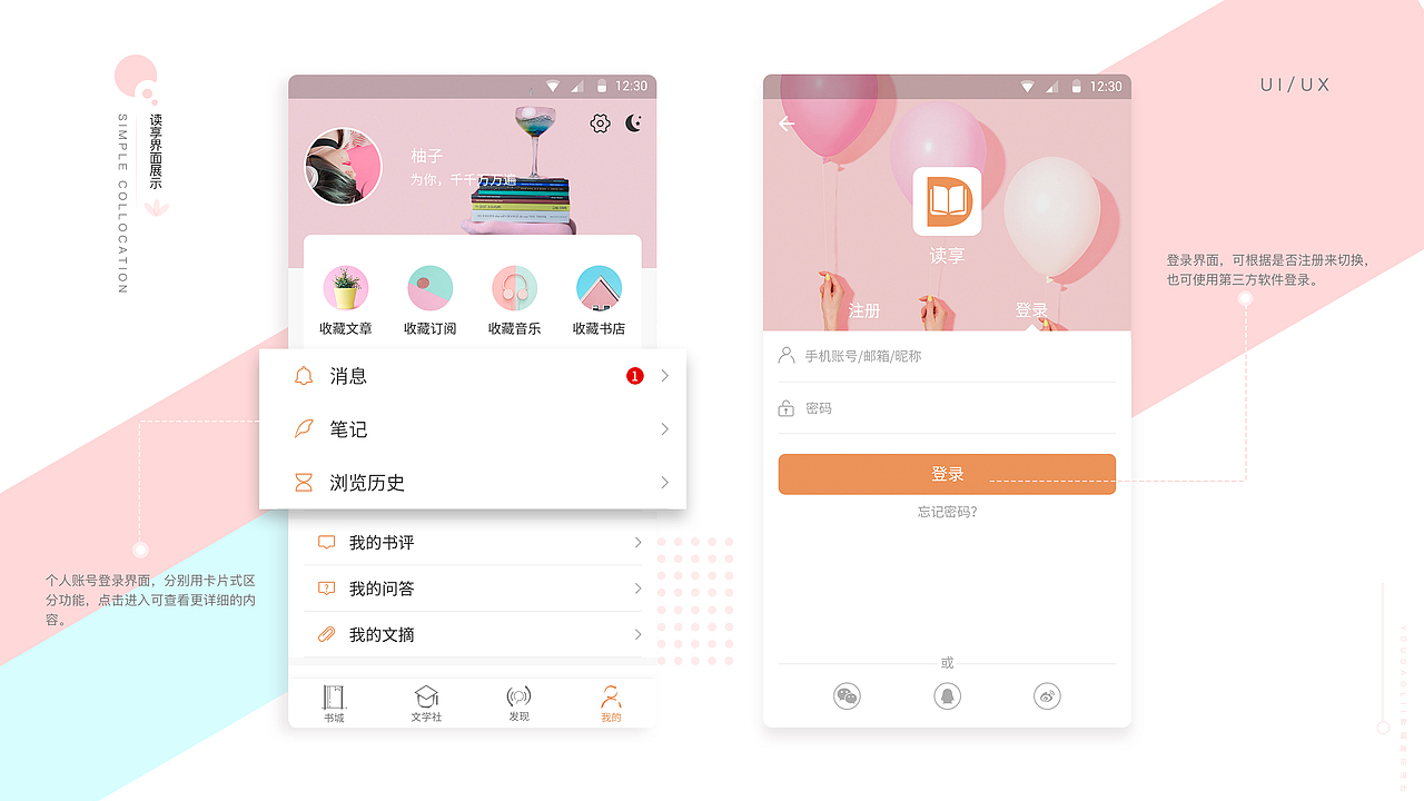 作品整合（图ZMTU4OTY2MjY4） - APP界面 - 站酷设计师阿狸0819原创素材 - 站酷ZCOOL