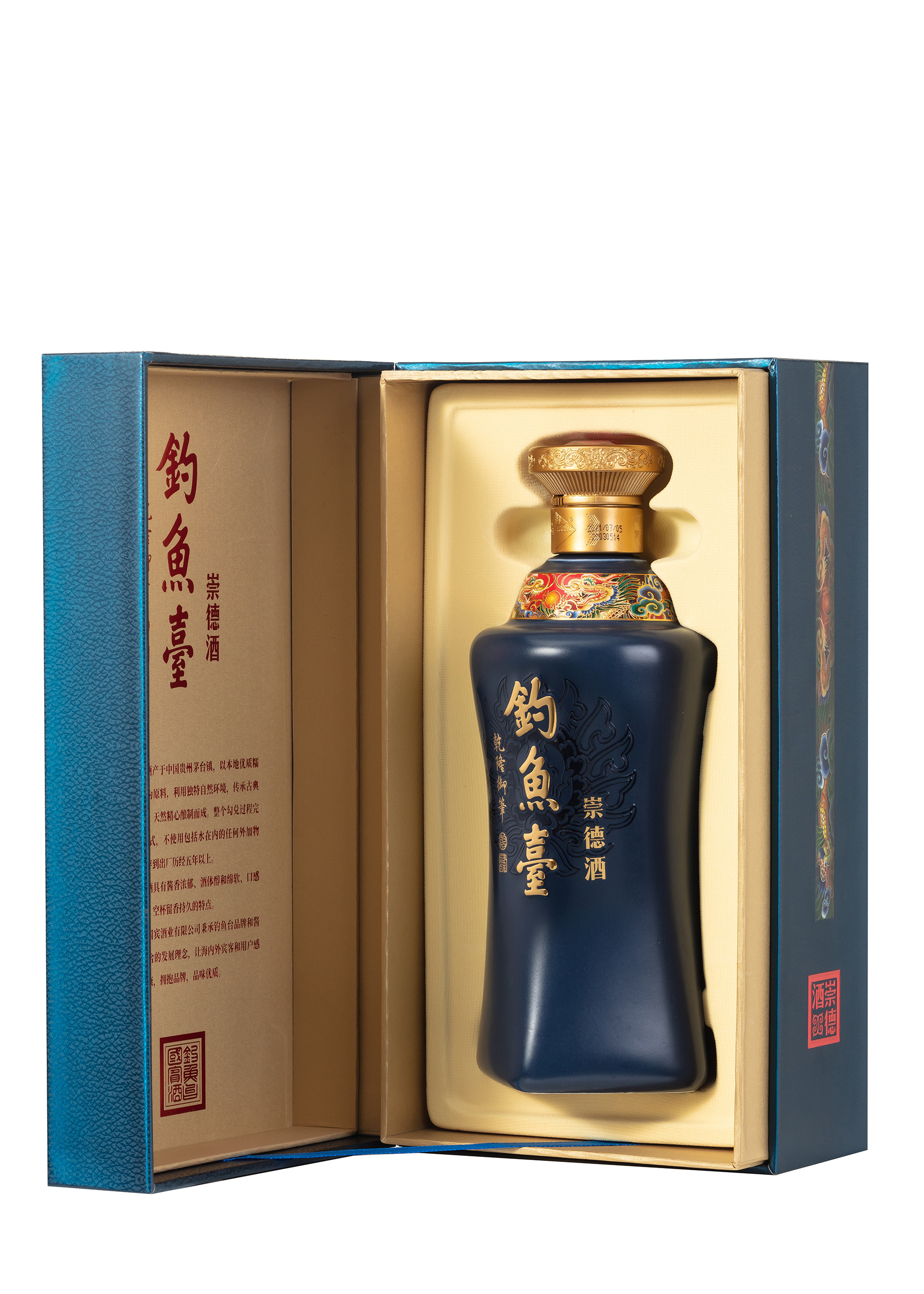 钓鱼台崇德酒拍摄 白酒拍摄