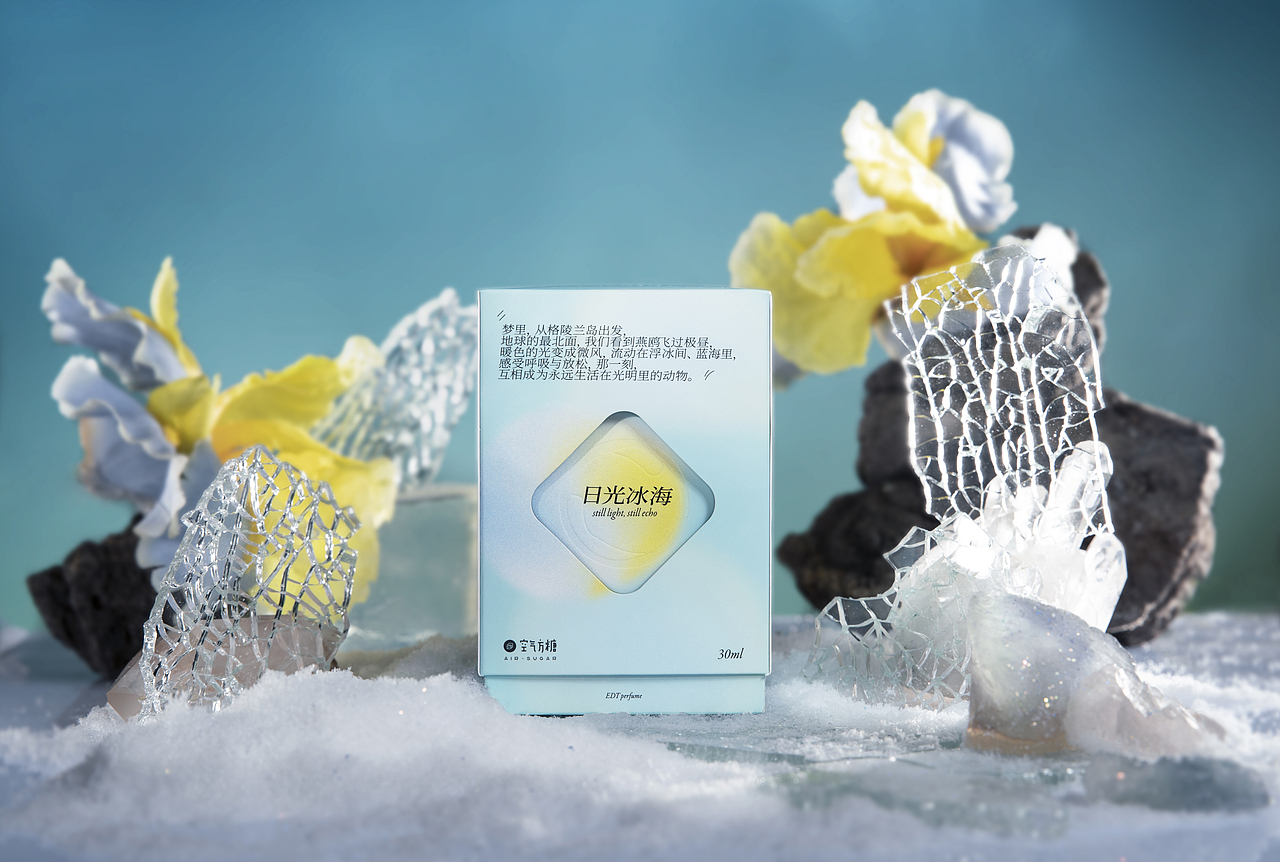 静物摄影 | 日光冰海香水（图ZMjY2MDA5Njk2） - 产品摄影 - 站酷设计师魔沫沫原创素材 - 站酷ZCOOL