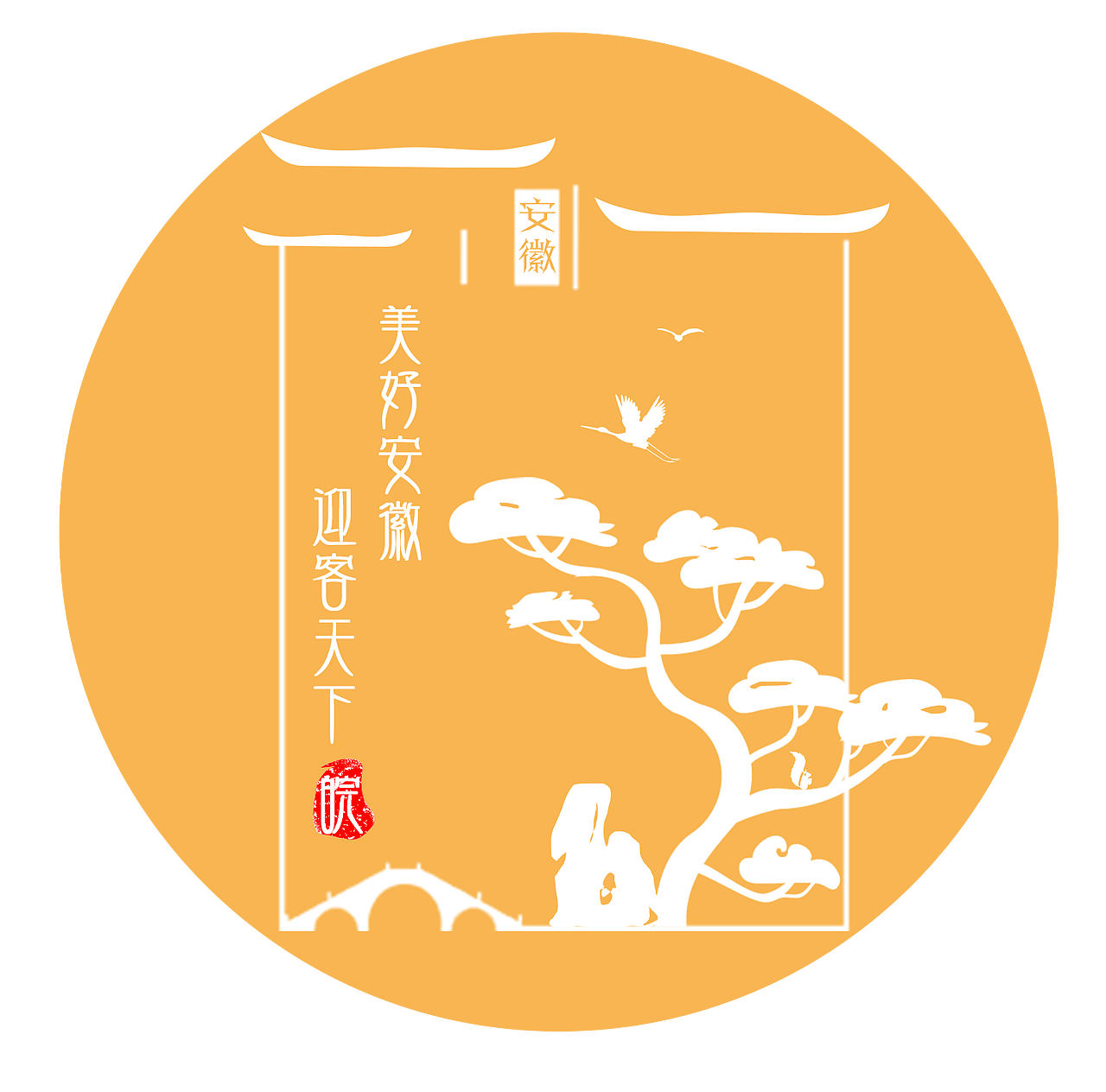黄山旅游logo