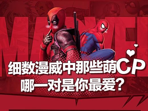 漫威英雄电影系列专题