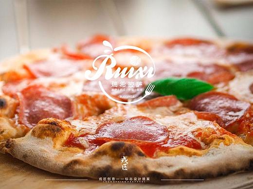 《瑞希》披萨