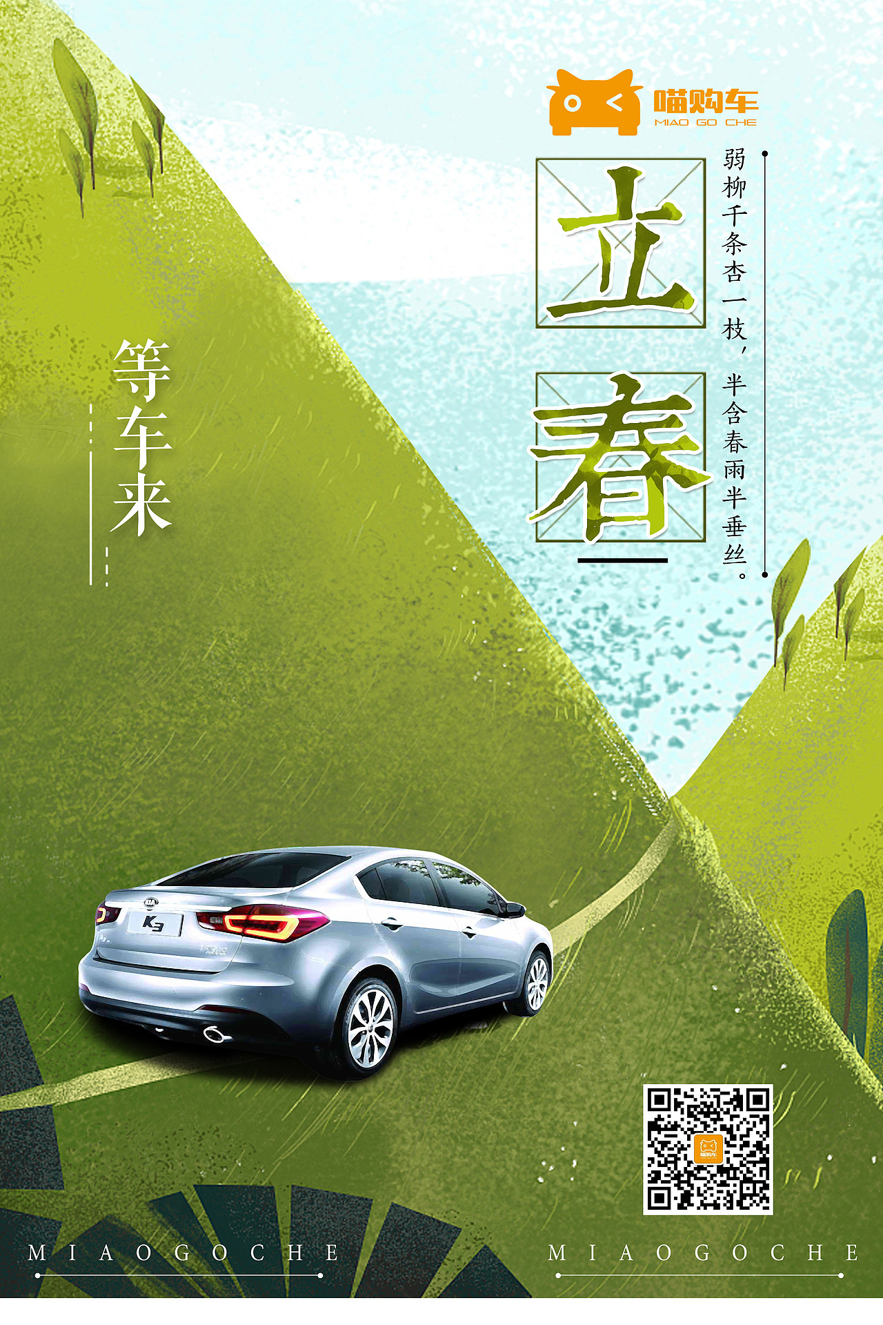 H5页面,海报,页面设计。24节气设计。