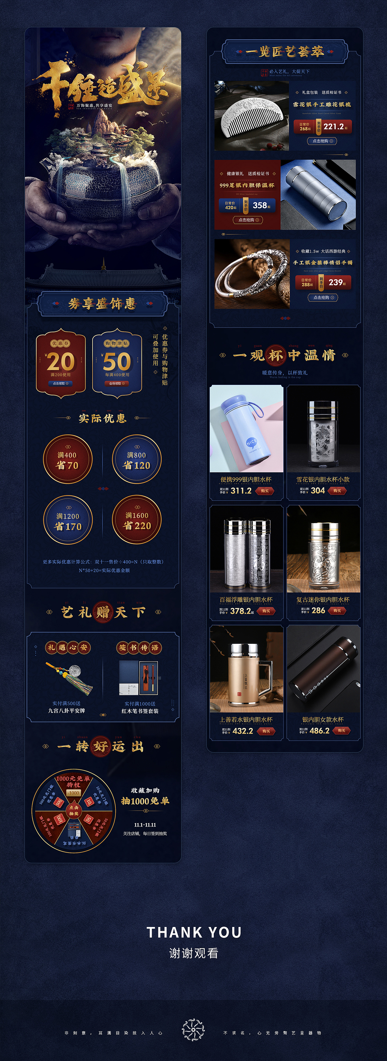 千锤佳艺双11正式页面（图ZMTkyNzcwNzIw） - 电商 - 站酷设计师木鱼大魔王原创素材 - 站酷ZCOOL