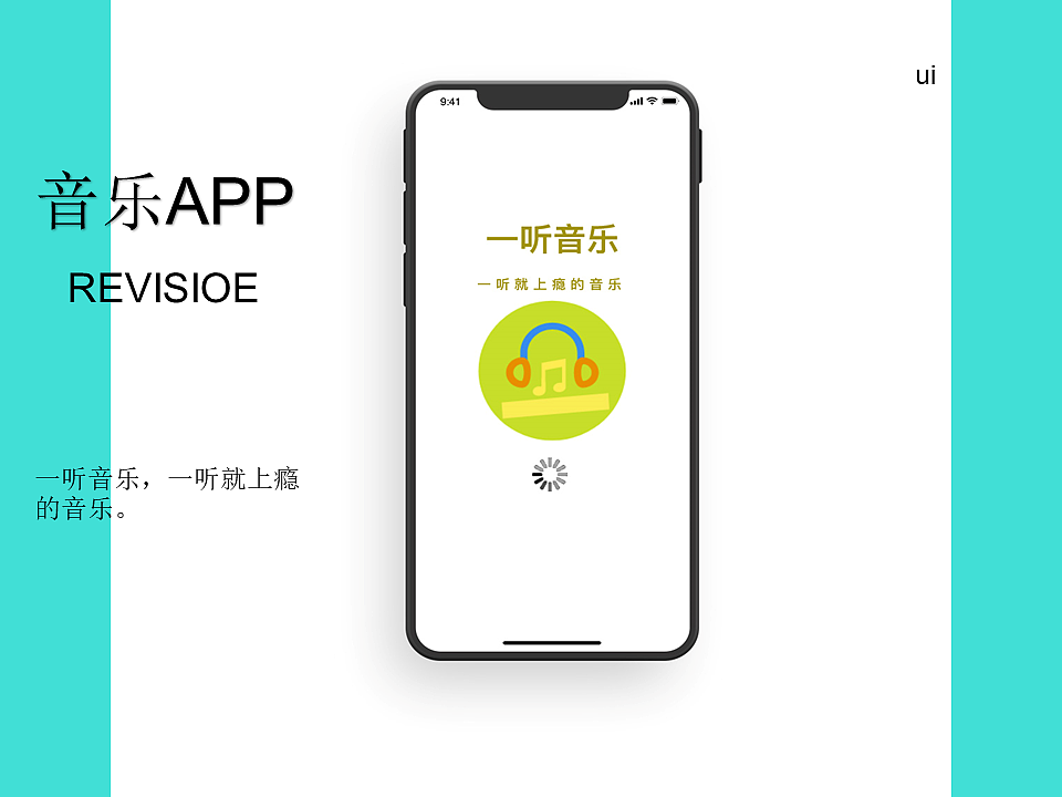 一听音乐APP（图ZMjMwMjE4OTgw） - APP界面 - 站酷设计师点点h原创素材 - 站酷ZCOOL