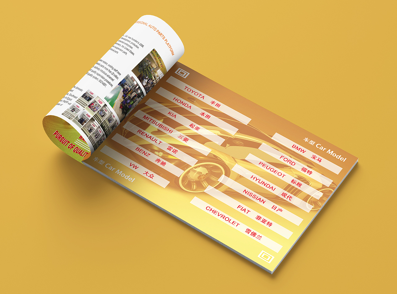 PAPP 汽配零件画册 Auto Parts Catalog _巴士光年站酷ZCOOL