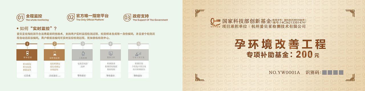 孕妇检测 优惠券优惠折页优惠卡代金券 最终版本专项补助基金（图ZMjM3MTUzMDQ=） - 宣传物料 - 站酷设计师费大微原创素材 - 站酷ZCOOL