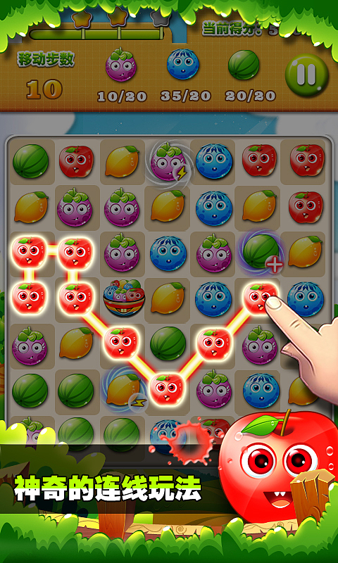 开心水果消消乐