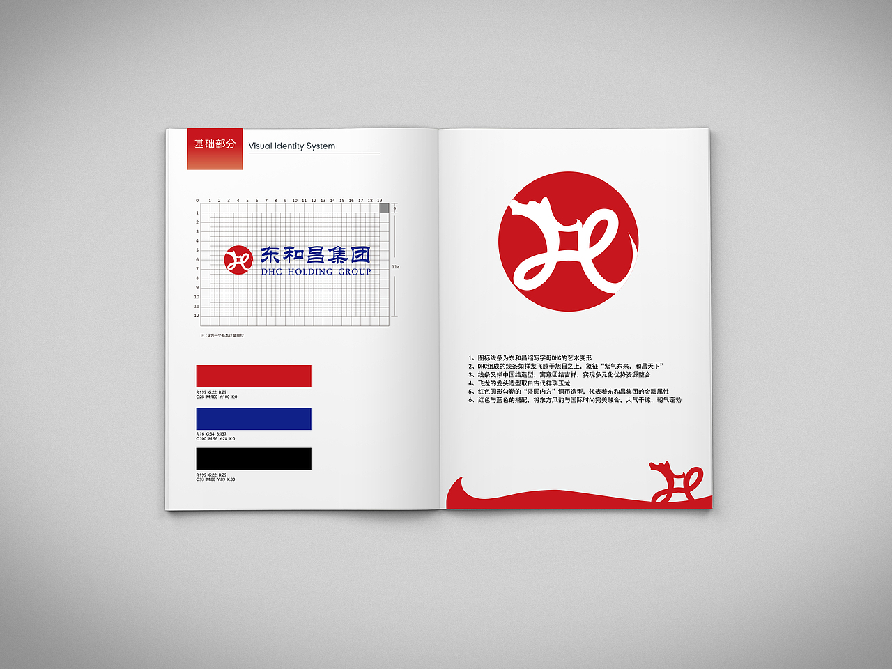 【 DHC HOLDING 】VI视觉（图ZMzc1ODc0Mjg=） - 品牌 - 站酷设计师此间原创素材 - 站酷ZCOOL
