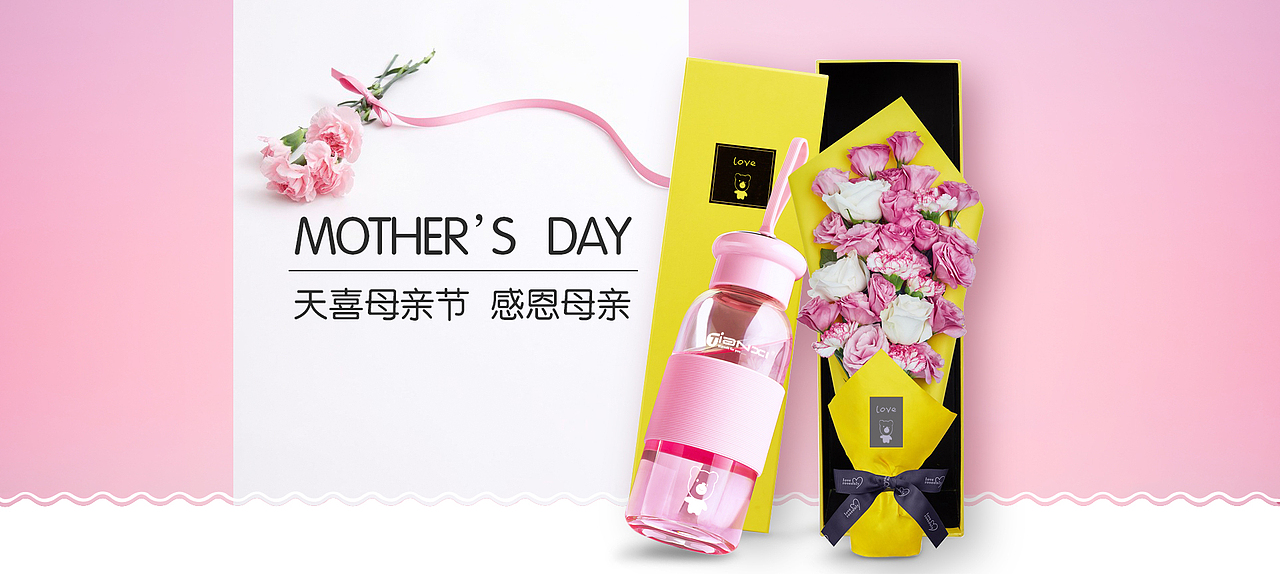 母亲节海报（图ZNDc4NTU1ODg=） - 电商 - 站酷设计师土豆呀马铃薯原创素材 - 站酷ZCOOL