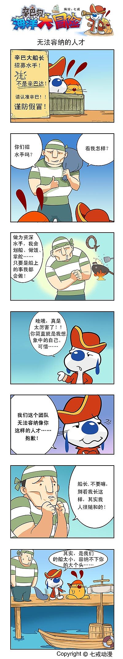 无法容纳的人才