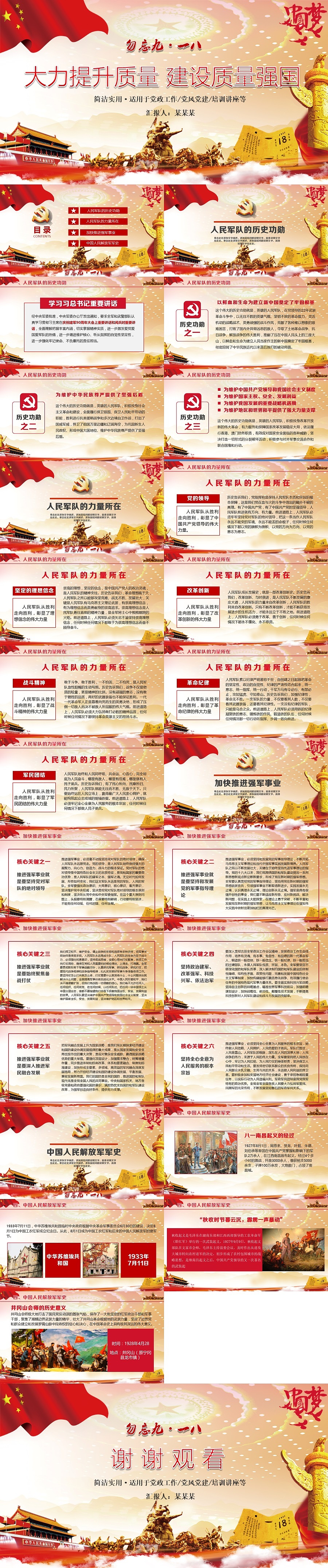 蓝绿色渐变动态商务通用工作汇报P