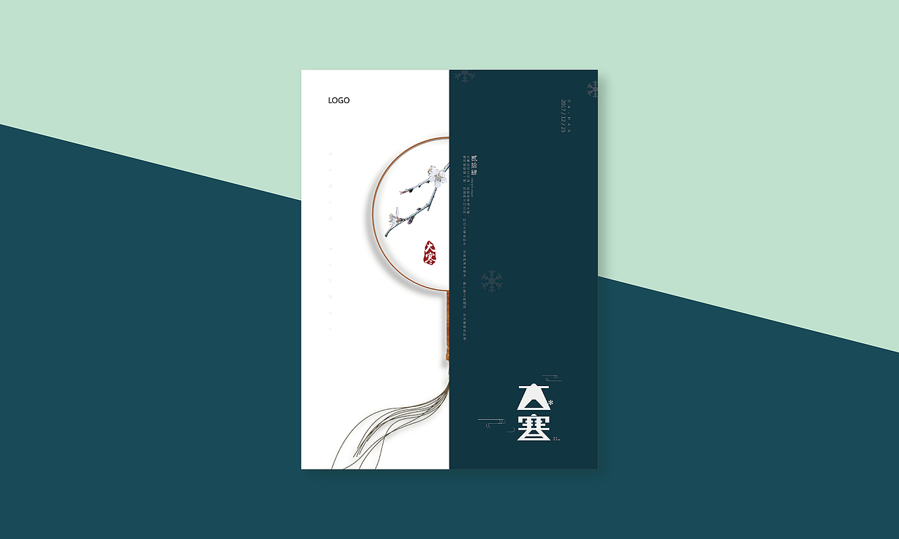 24节气字体-海报设计（图ZMTA4ODc2OTQw） - 字体/字形 - 站酷设计师Salute_Cc原创素材 - 站酷ZCOOL