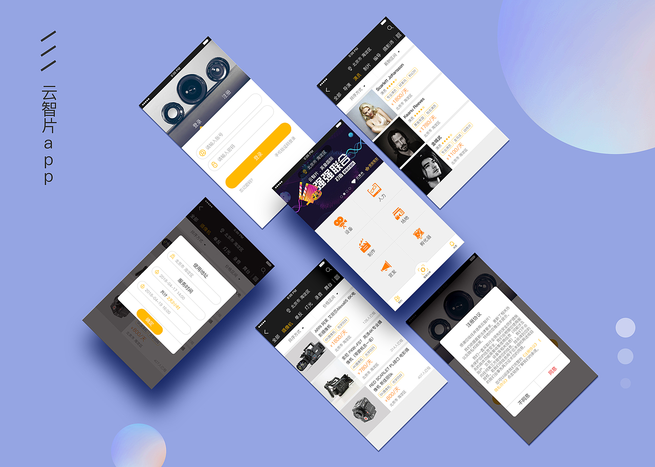 UI（图ZMTE1ODAwNDYw） - APP界面 - 站酷设计师亚坤Joe原创素材 - 站酷ZCOOL