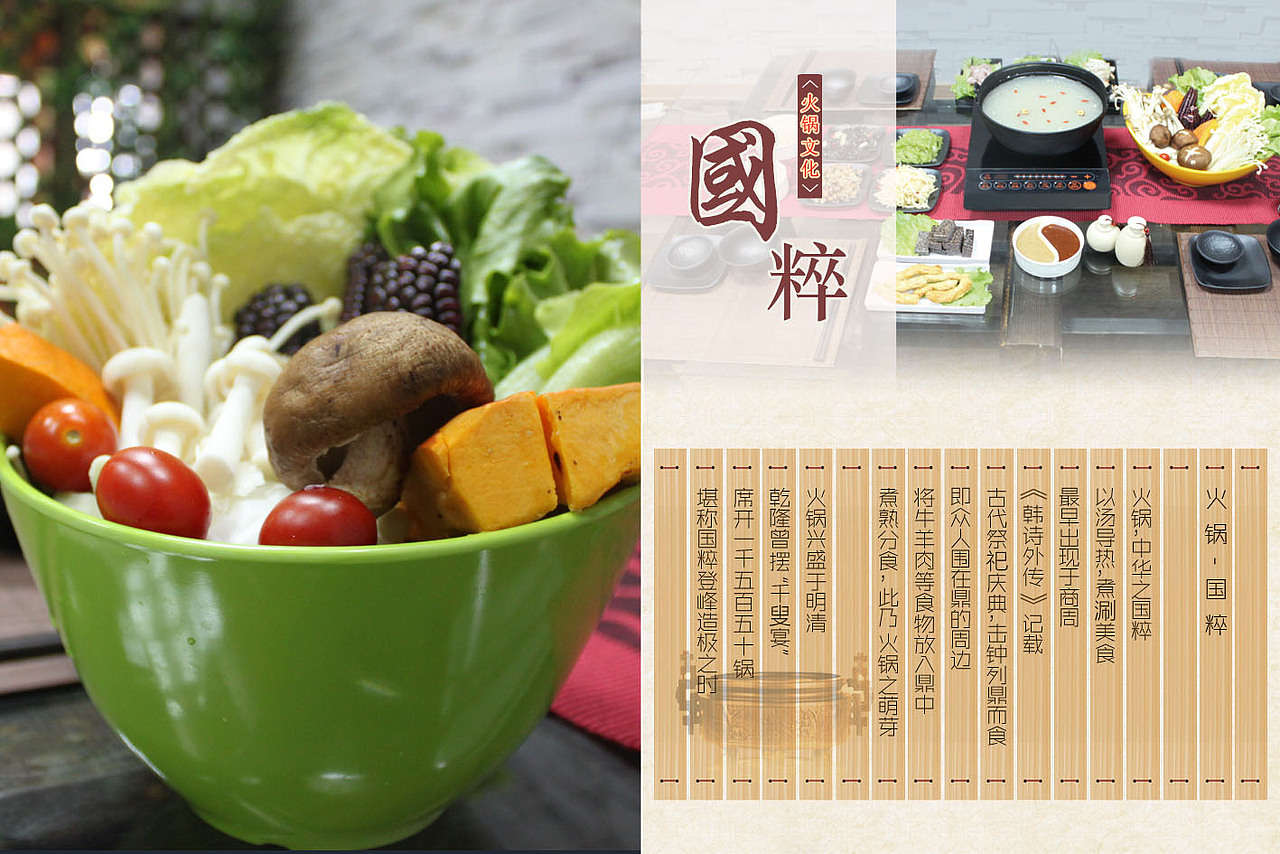 火锅菜单