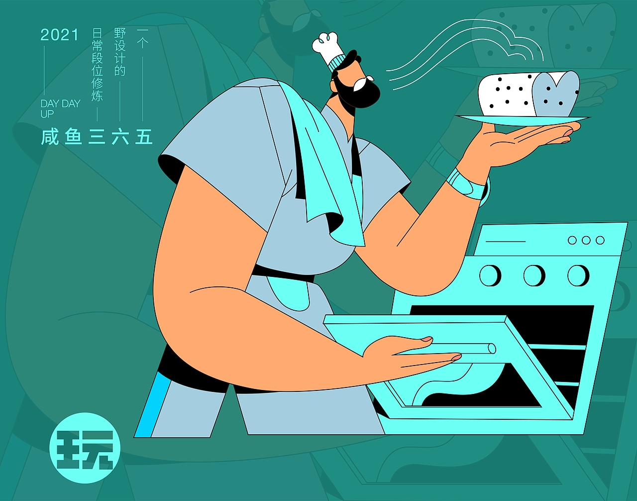 2021-1月-自玩系列（图ZMjQ2NDYzMzI4） - 创作习作 - 站酷设计师皮皮虾也是虾原创素材 - 站酷ZCOOL