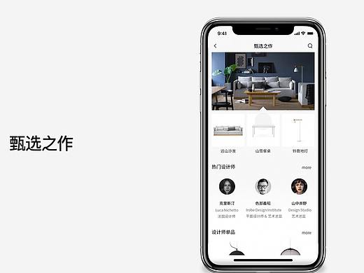 创意家具设计购物手机app界面交互展示宣传视频