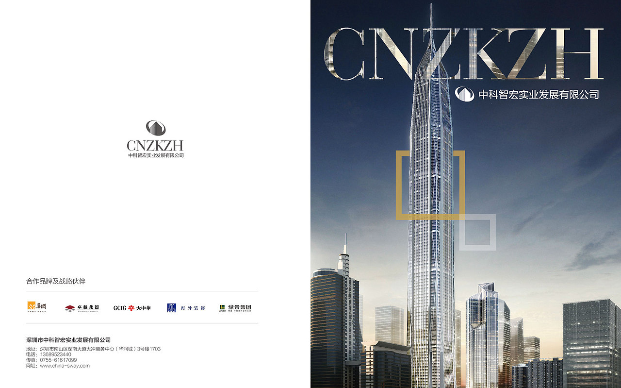 中科实业画册（图ZNDc0ODExOTI=） - 书籍/画册 - 站酷设计师白术生原创素材 - 站酷ZCOOL
