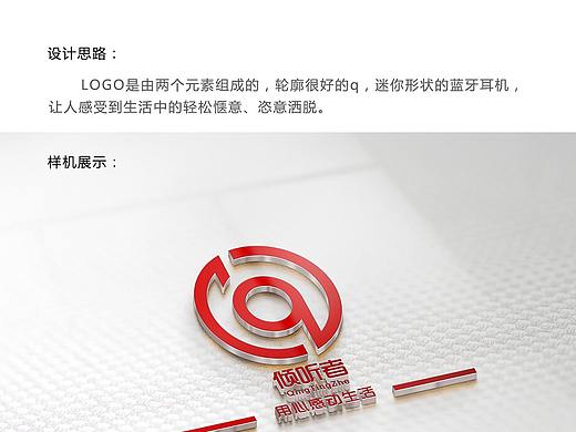 傾聽(tīng)者耳機(jī)品牌網(wǎng)站（個(gè)人主頁(yè)-ZMzk1ODg0NDA=） - 運(yùn)營(yíng)設(shè)計(jì) - 站酷設(shè)計(jì)師倔強(qiáng)的勇敢原創(chuàng)素材 - 站酷ZCOOL