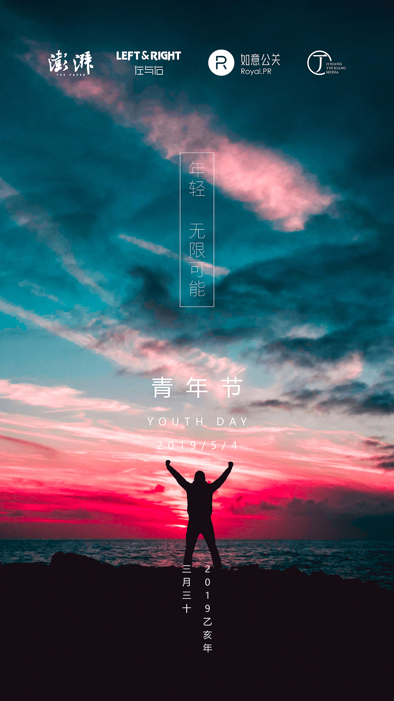 青年节竖图（图ZMTUxMjM4ODAw） - 图案 - 站酷设计师SpeedG原创素材 - 站酷ZCOOL
