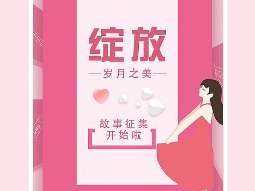 化妆品海报（个人主页-ZMzc4NzI0MTI=） - 海报 - 站酷设计师wuli_原创素材 - 站酷ZCOOL