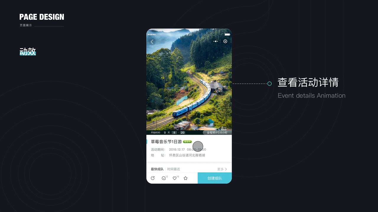 趣聚之地-小程序(图ZMjQwMDEzNzg0) - APP界面 - 站酷设计师天步原创素材 - 站酷ZCOOL