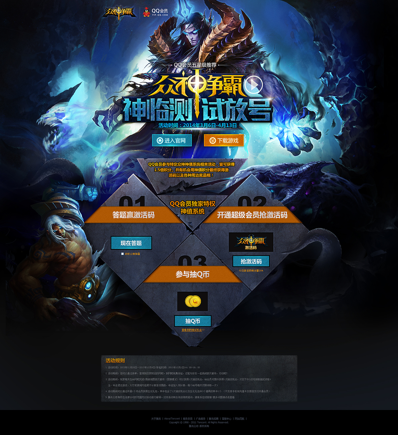 pc专题（图ZNDk1MTQ4NDA=） - 游戏/娱乐 - 站酷设计师QINQIONG原创素材 - 站酷ZCOOL
