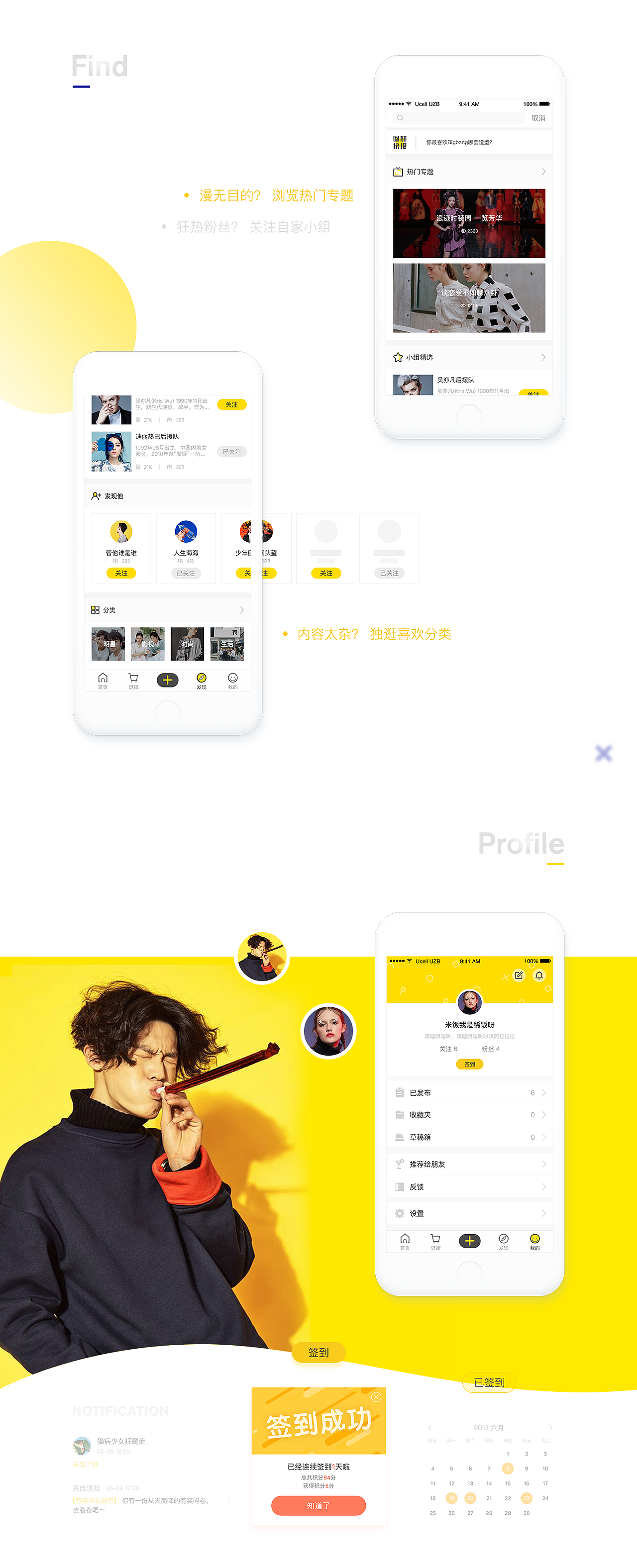图加 App 1.6.1 Update（图ZODQxMjQ3NDA=） - APP界面 - 站酷设计师初一啊原创素材 - 站酷ZCOOL