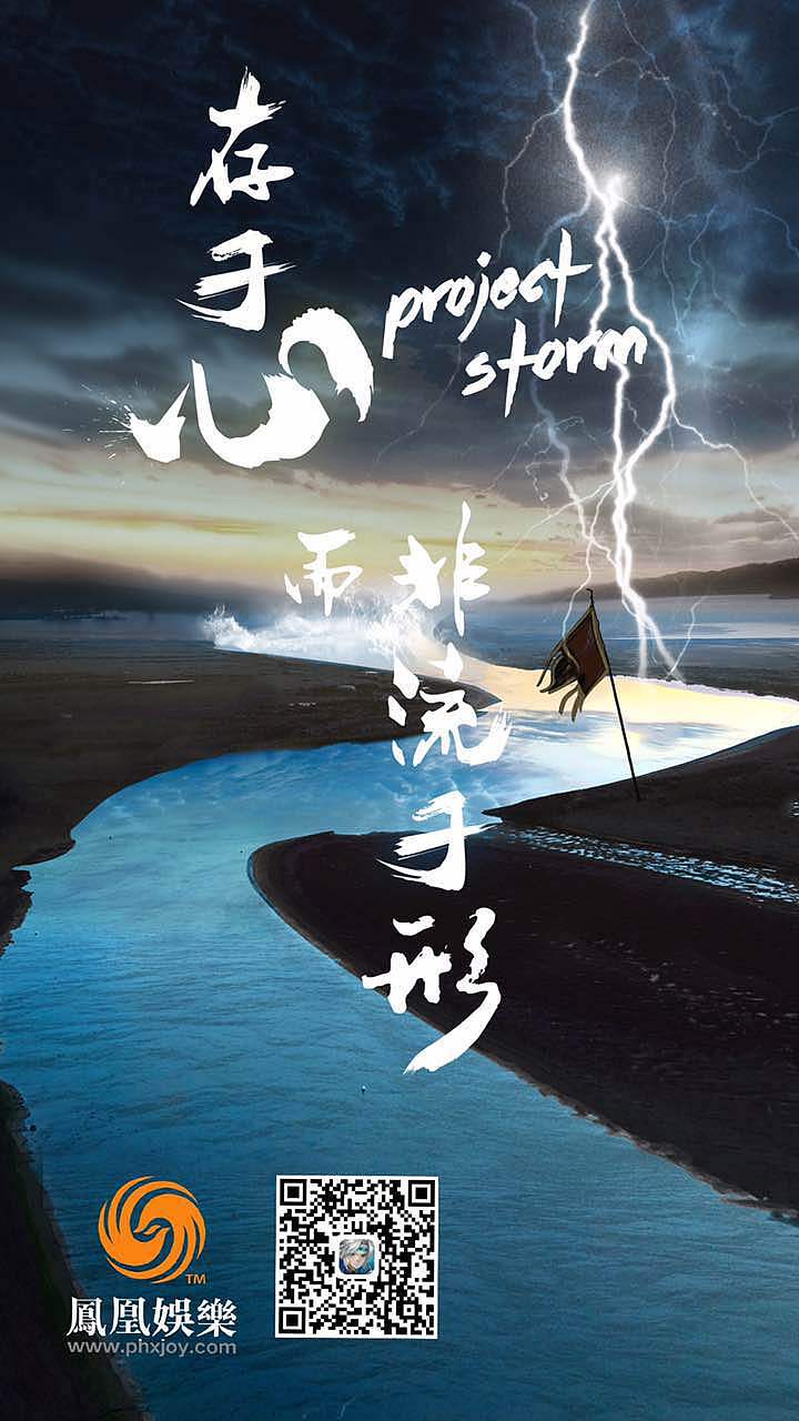 凤凰娱乐手游项目海报（图ZOTExMzkwMjQ=） - 海报 - 站酷设计师SHOW4LUNA原创素材 - 站酷ZCOOL