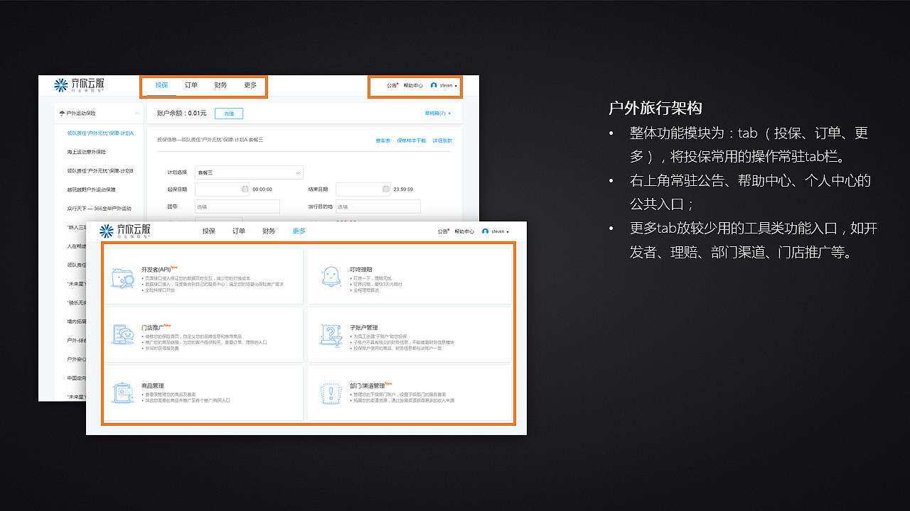 交互设计师 尹松 18707618455（图ZOTUyNDE2MDA=） - 其他 - 站酷设计师半空中的酱油瓶原创素材 - 站酷ZCOOL