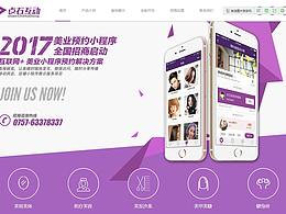 美业预约小程序官方网站