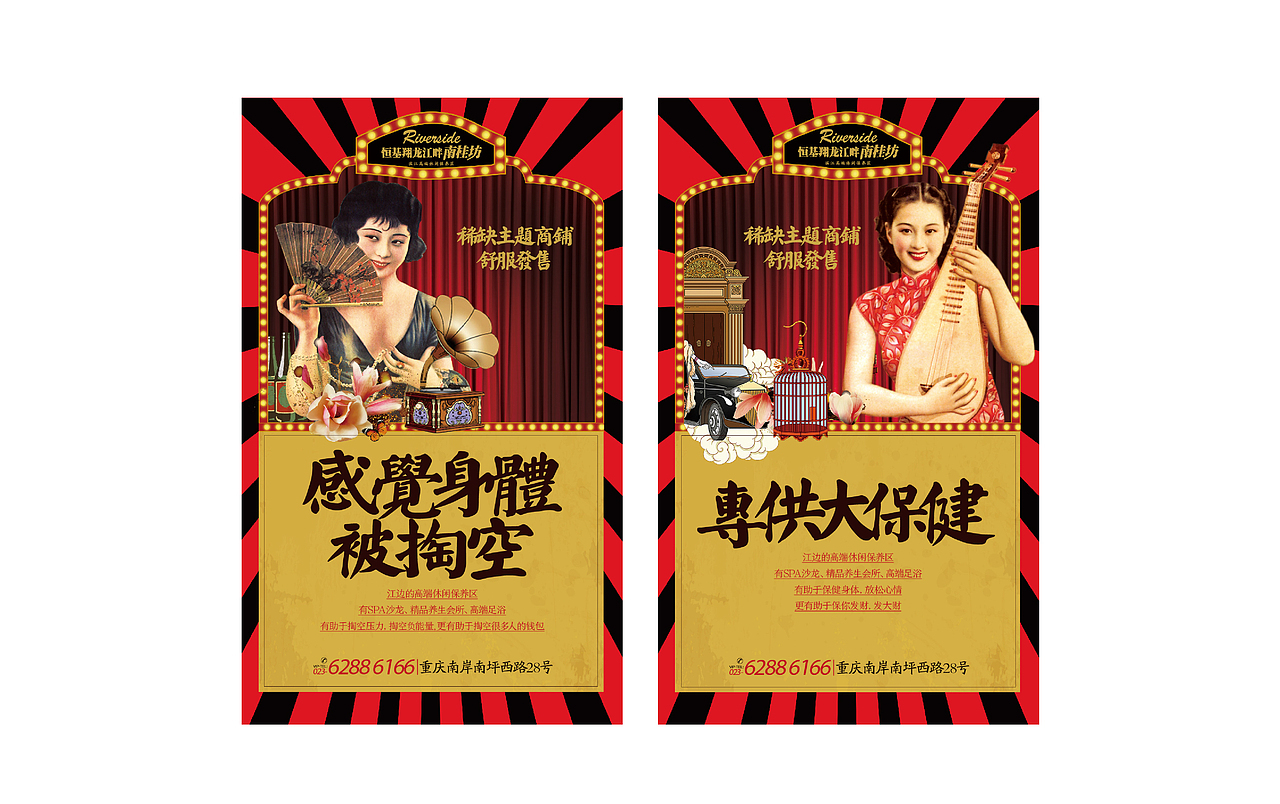 提案稿（图ZOTU0MjkzNDA=） - 海报 - 站酷设计师sososjie原创素材 - 站酷ZCOOL