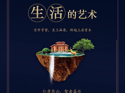 地产/海报/