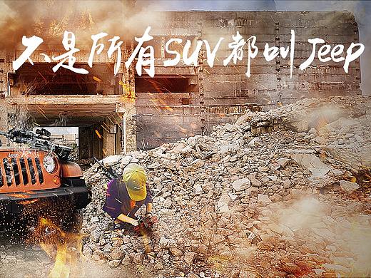 不是所有的SUV都叫JEEP