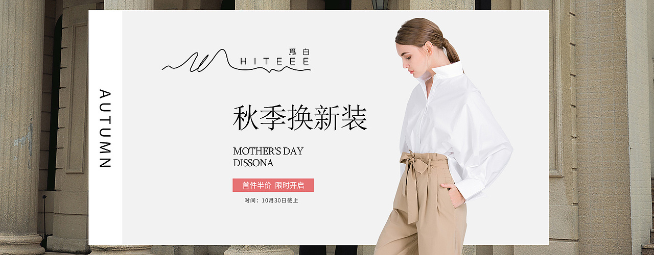 简约时尚双十一衬衫海报banner