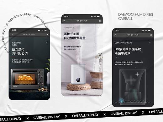 烤箱、加湿器详情页×2 