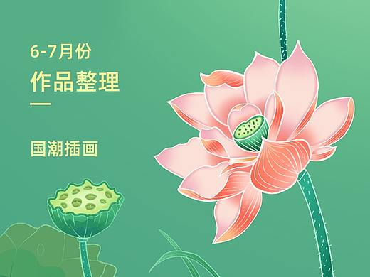 化妆品-时令节气-立夏国潮插画