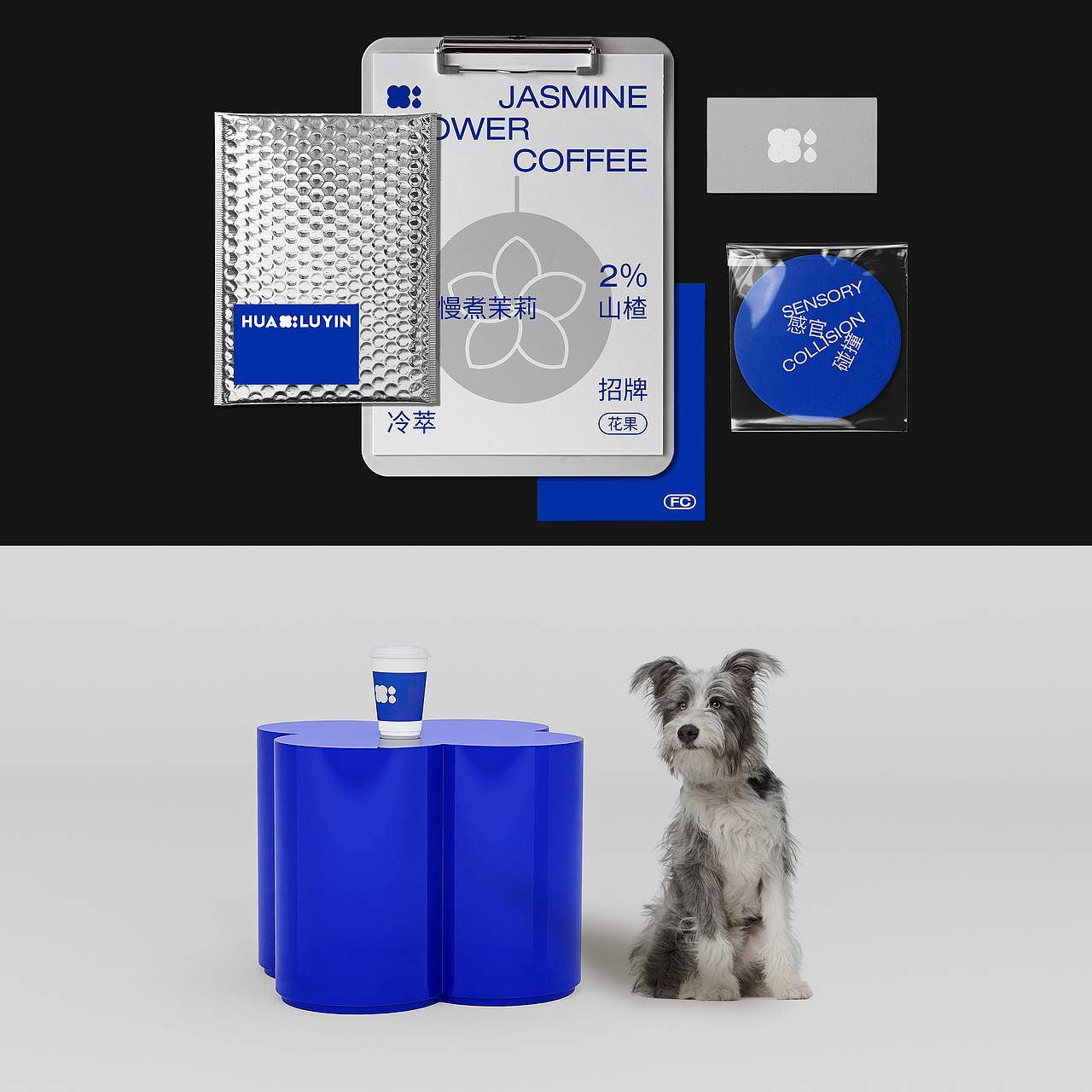 HUALUYIN  ▏花咖“感官碰撞”