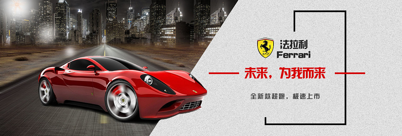 汽车banner