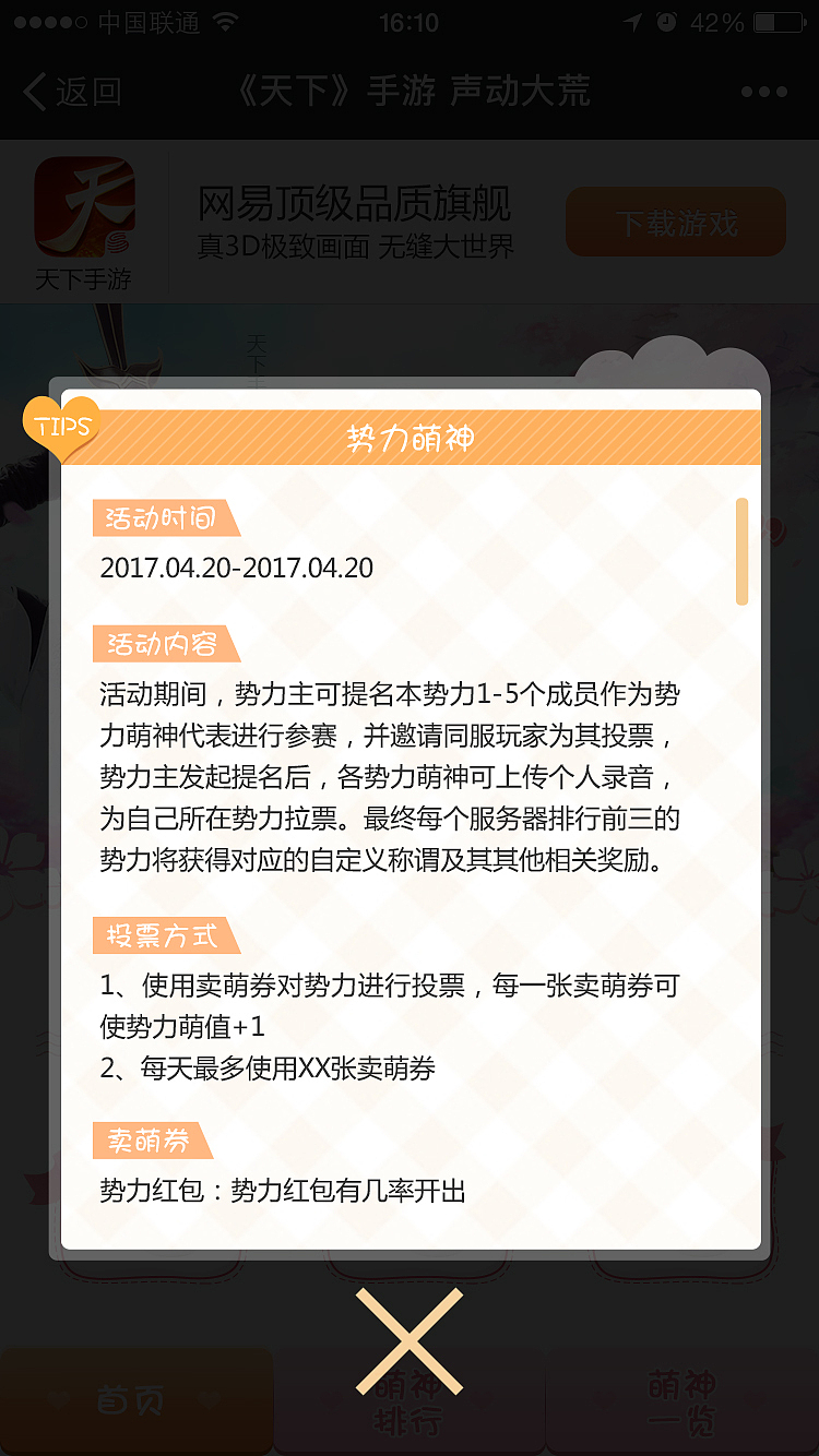 [2017日常]天下3专题6P（图ZODEwMjIzMzI=） - 游戏/娱乐 - 站酷设计师纪米原创素材 - 站酷ZCOOL