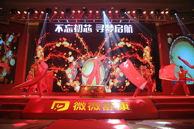 2017-08-09微康集团不忘记初芯寻梦启航