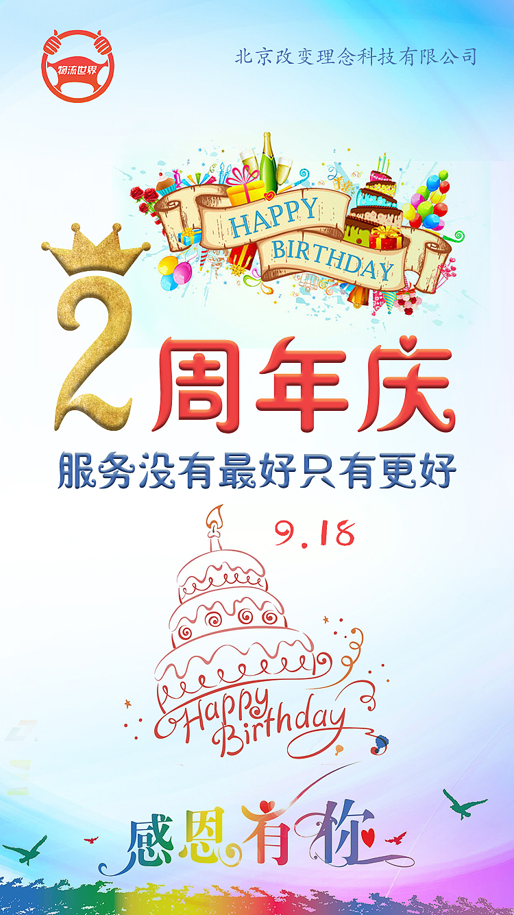 宣传页（图ZMTEyMDIzOTY4） - 海报 - 站酷设计师Should王原创素材 - 站酷ZCOOL