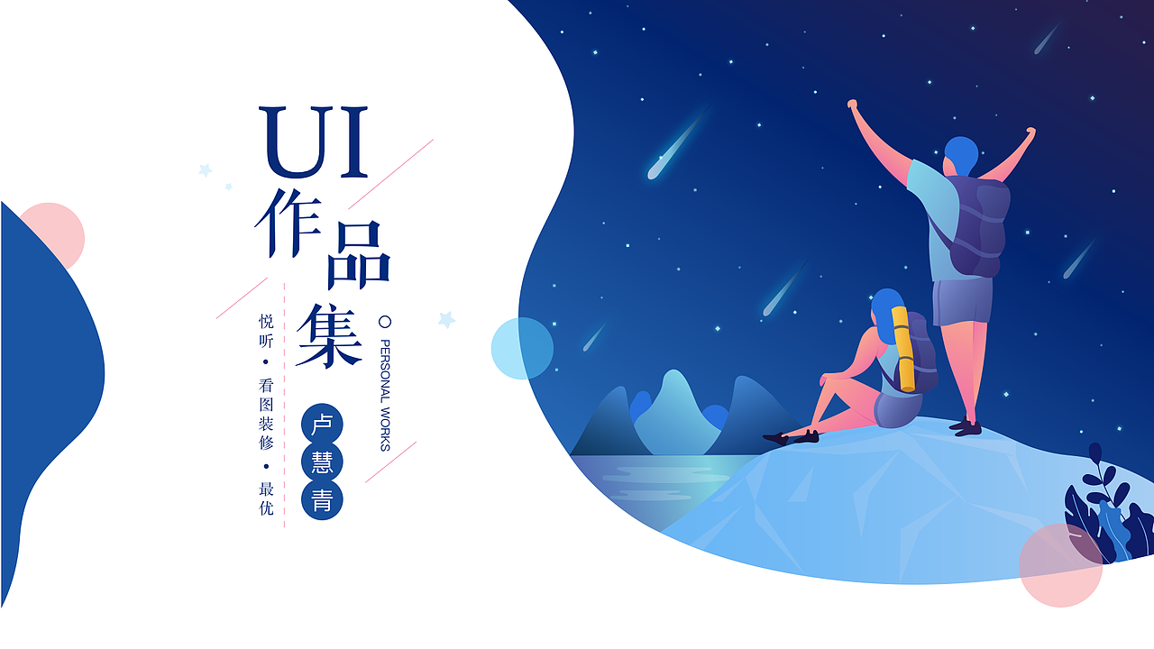 作品集（图ZMTYwOTM3ODk2） - 其他UI - 站酷设计师Vis慧子原创素材 - 站酷ZCOOL