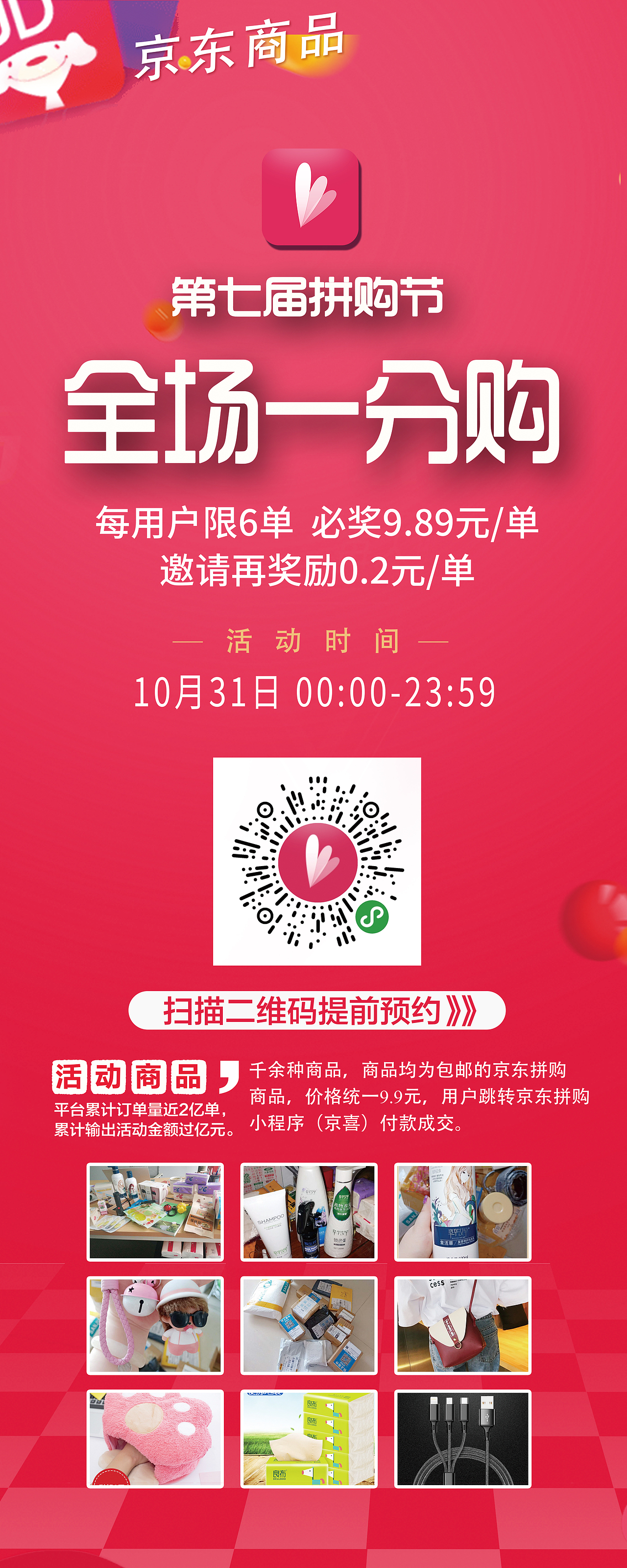 活动H5页面（图ZMTg5Mzk4NzQ0） - APP界面 - 站酷设计师俟末君原创素材 - 站酷ZCOOL