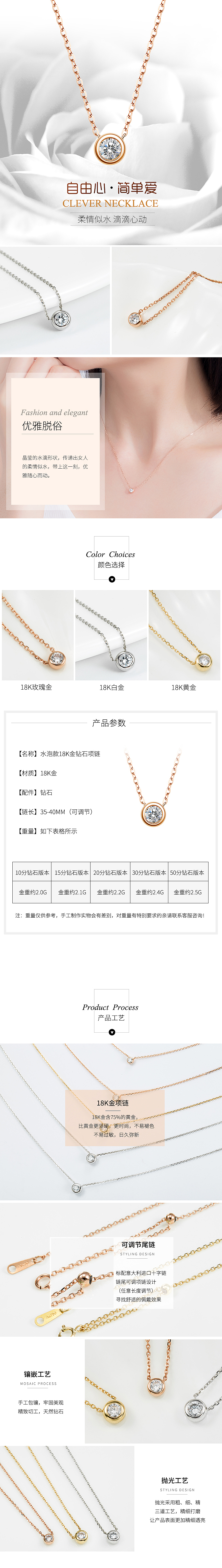 项链饰品详情（图ZMjExODk3MzE2） - 电商 - 站酷设计师773898210原创素材 - 站酷ZCOOL