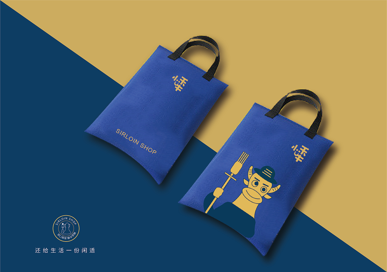 小禾牛腩品牌提案